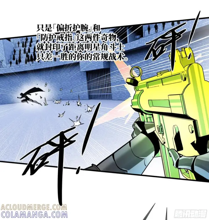 漫画《与死亡同行：从鱼人地下城开始》137 凯尔扎尔的帮手第25张图