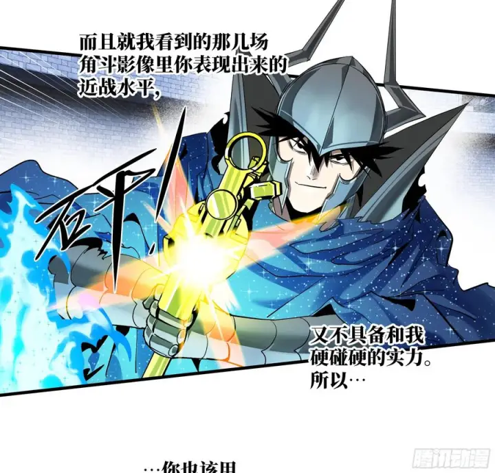 漫画《与死亡同行：从鱼人地下城开始》137 凯尔扎尔的帮手第26张图
