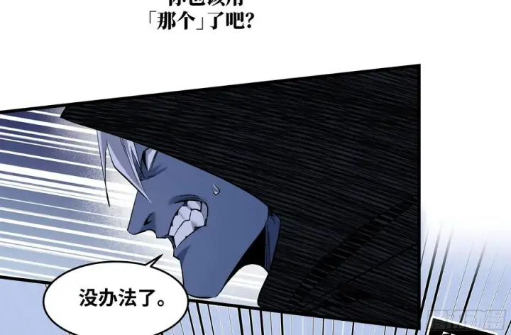 漫画《与死亡同行：从鱼人地下城开始》137 凯尔扎尔的帮手第27张图