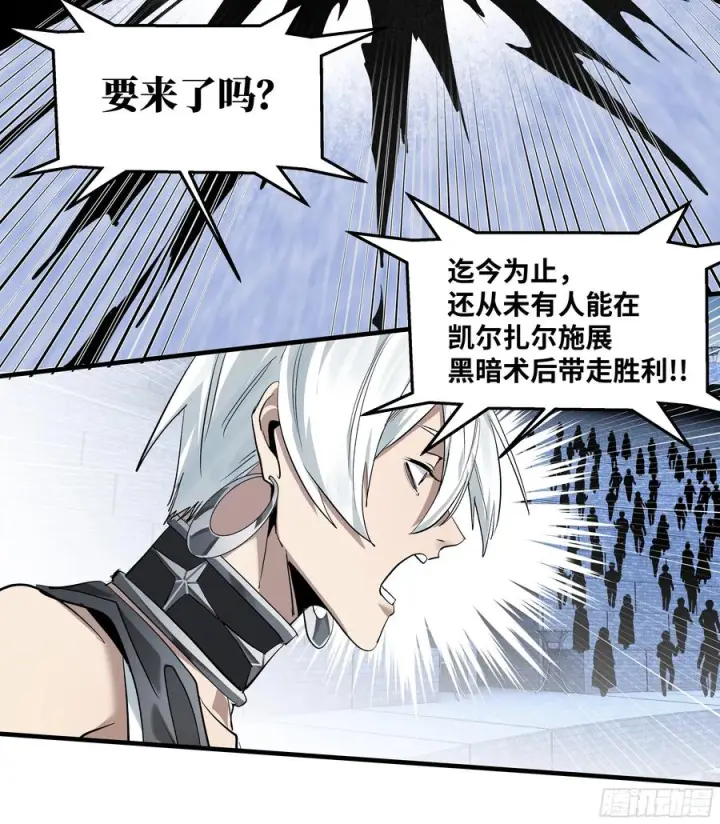 漫画《与死亡同行：从鱼人地下城开始》137 凯尔扎尔的帮手第29张图