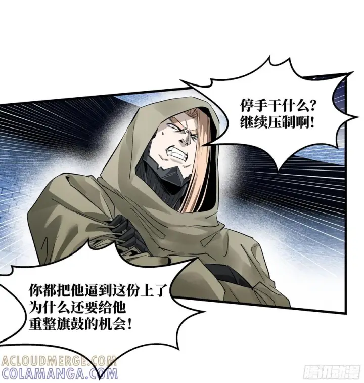 漫画《与死亡同行：从鱼人地下城开始》137 凯尔扎尔的帮手第31张图