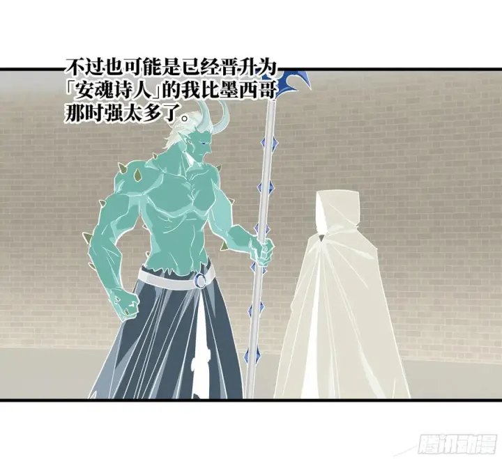 漫画《与死亡同行：从鱼人地下城开始》137 凯尔扎尔的帮手第33张图