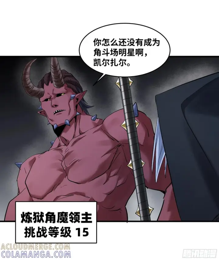 漫画《与死亡同行：从鱼人地下城开始》137 凯尔扎尔的帮手第34张图
