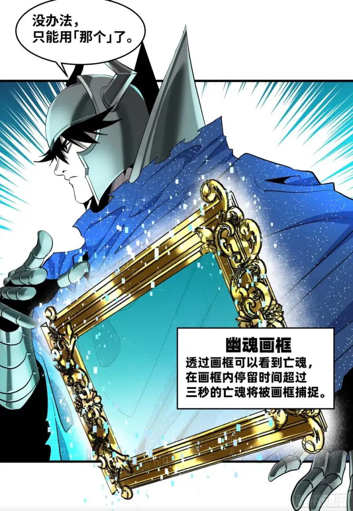 漫画《与死亡同行：从鱼人地下城开始》137 凯尔扎尔的帮手第45张图