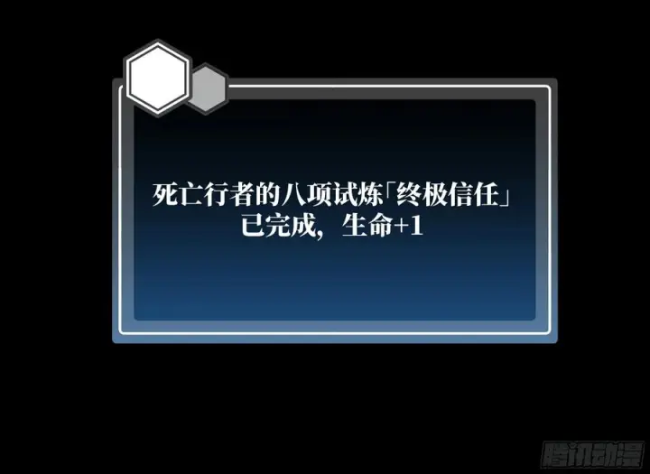 漫画《与死亡同行：从鱼人地下城开始》137 凯尔扎尔的帮手第47张图