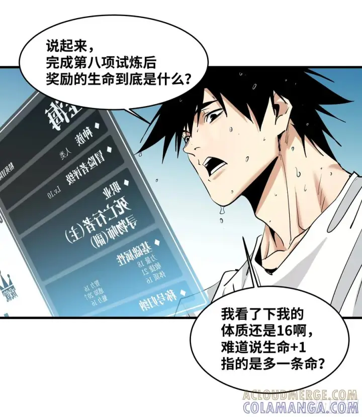漫画《与死亡同行：从鱼人地下城开始》137 凯尔扎尔的帮手第49张图