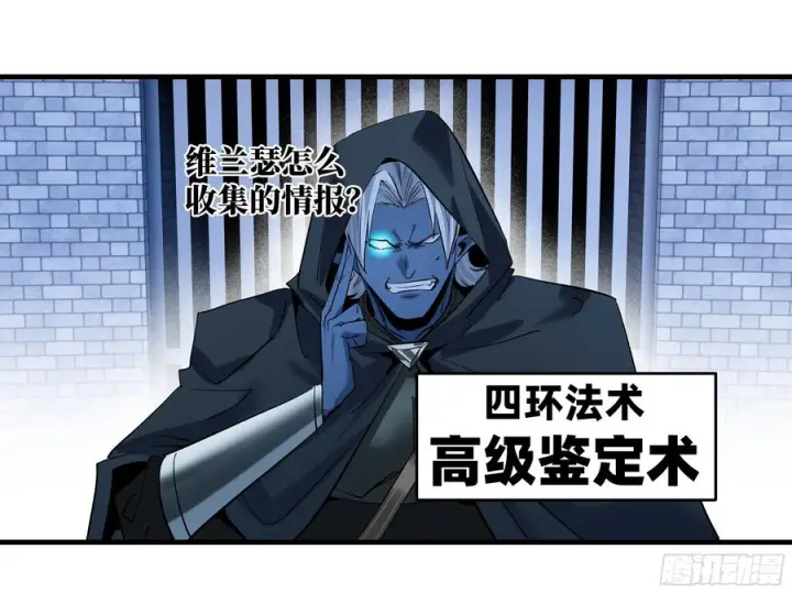 漫画《与死亡同行：从鱼人地下城开始》137 凯尔扎尔的帮手第5张图