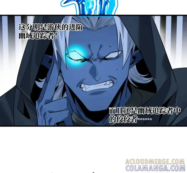 漫画《与死亡同行：从鱼人地下城开始》137 凯尔扎尔的帮手第7张图