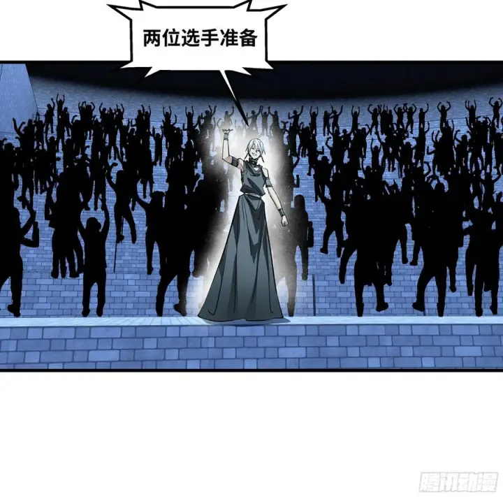 漫画《与死亡同行：从鱼人地下城开始》137 凯尔扎尔的帮手第8张图