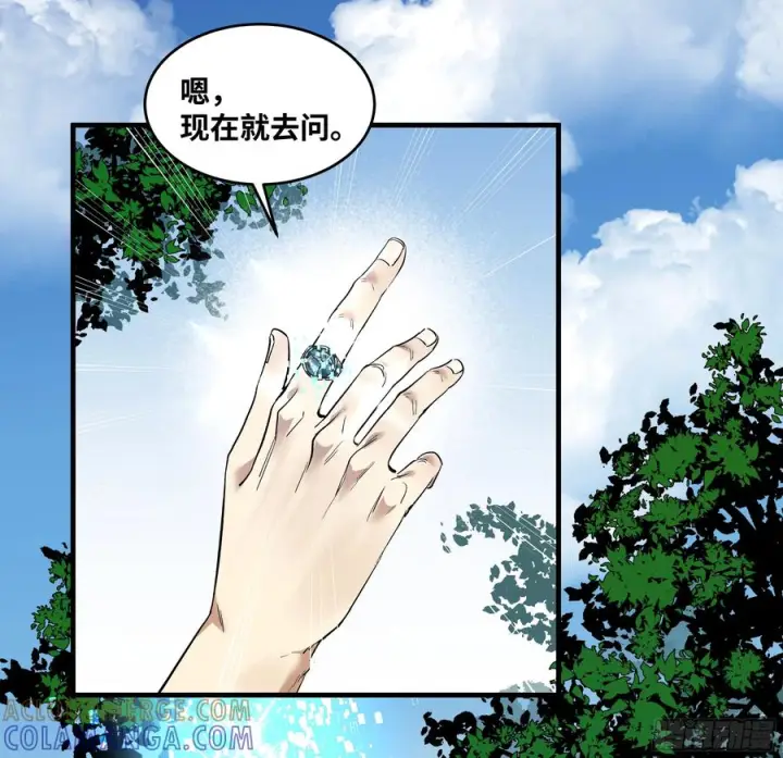 漫画《与死亡同行：从鱼人地下城开始》138 标准职业与错位晋升第10张图