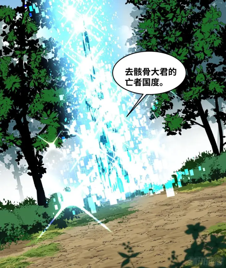 漫画《与死亡同行：从鱼人地下城开始》138 标准职业与错位晋升第11张图