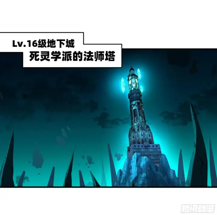 漫画《与死亡同行：从鱼人地下城开始》138 标准职业与错位晋升第18张图