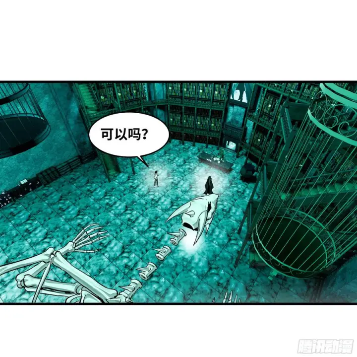 漫画《与死亡同行：从鱼人地下城开始》138 标准职业与错位晋升第20张图