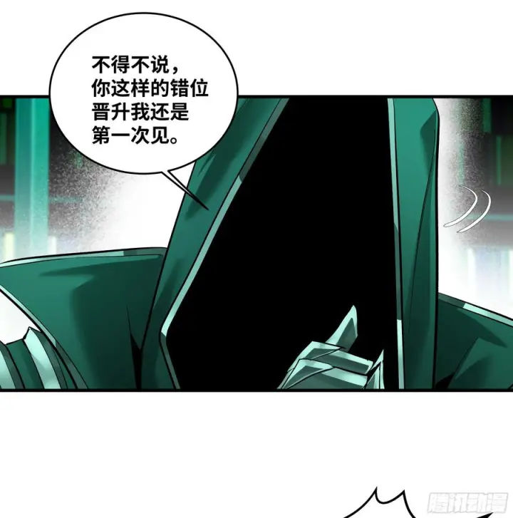 漫画《与死亡同行：从鱼人地下城开始》138 标准职业与错位晋升第27张图