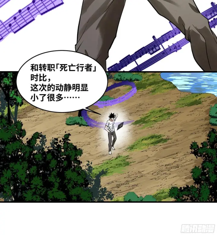 漫画《与死亡同行：从鱼人地下城开始》138 标准职业与错位晋升第3张图