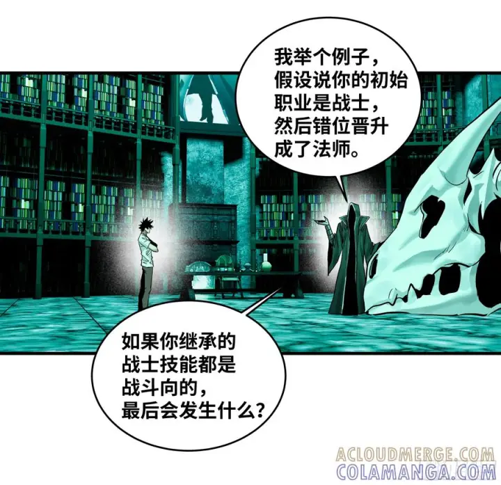 漫画《与死亡同行：从鱼人地下城开始》138 标准职业与错位晋升第34张图