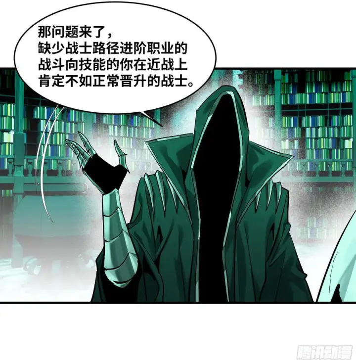 漫画《与死亡同行：从鱼人地下城开始》138 标准职业与错位晋升第36张图