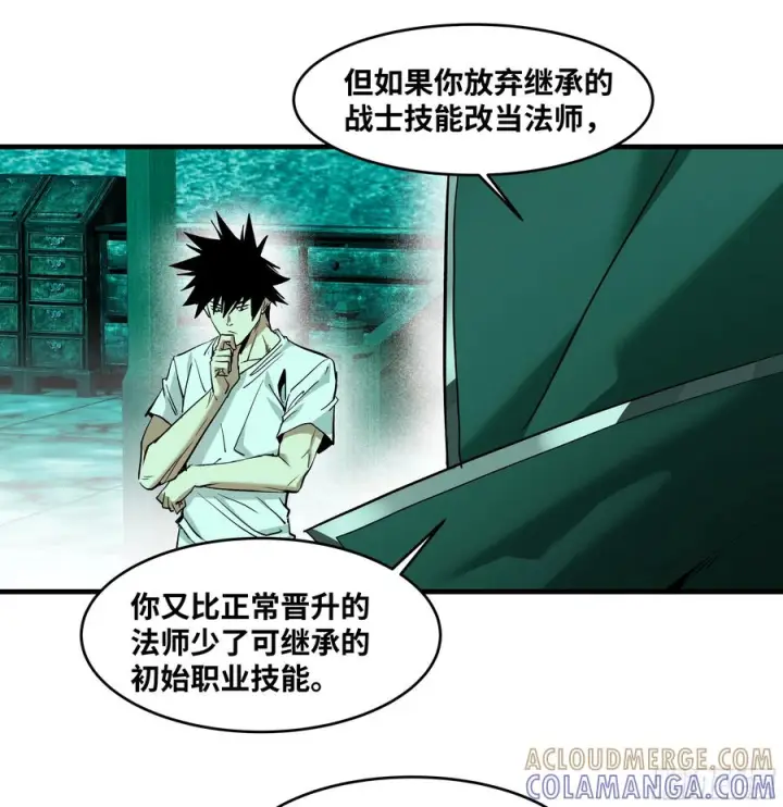 漫画《与死亡同行：从鱼人地下城开始》138 标准职业与错位晋升第37张图