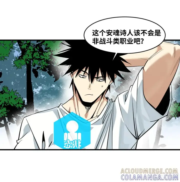 漫画《与死亡同行：从鱼人地下城开始》138 标准职业与错位晋升第4张图