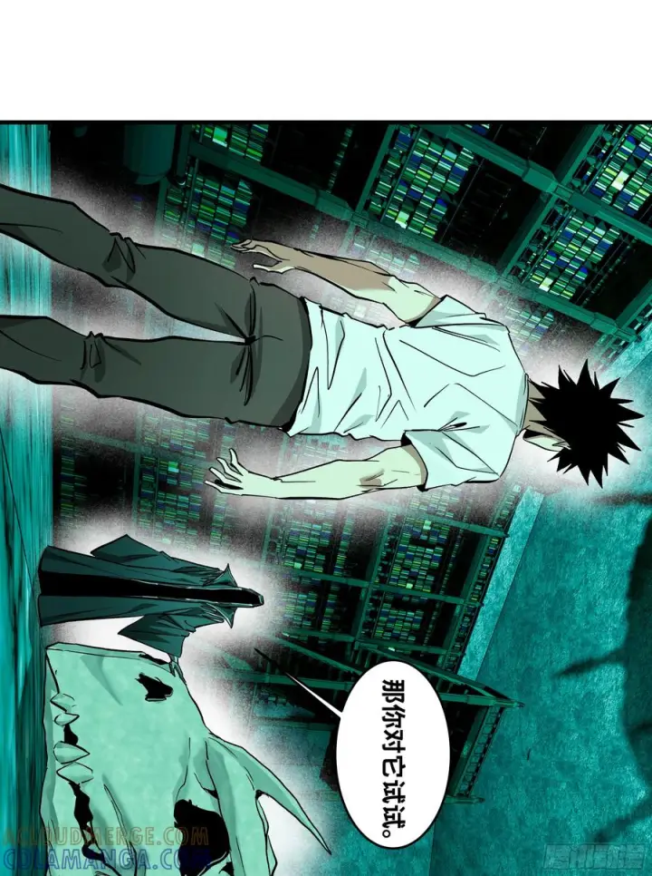 漫画《与死亡同行：从鱼人地下城开始》138 标准职业与错位晋升第49张图