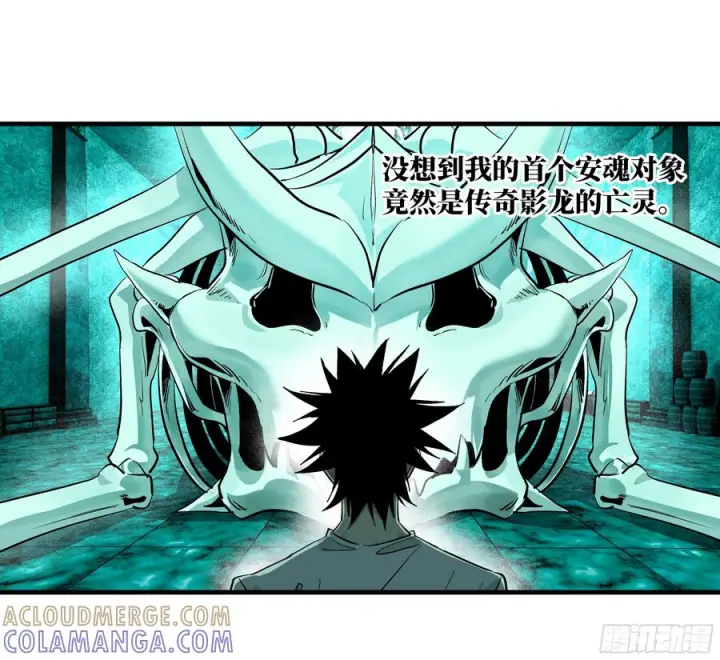 漫画《与死亡同行：从鱼人地下城开始》139 好消息和坏消息第11张图
