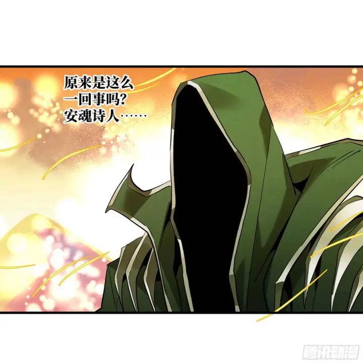 漫画《与死亡同行：从鱼人地下城开始》139 好消息和坏消息第18张图