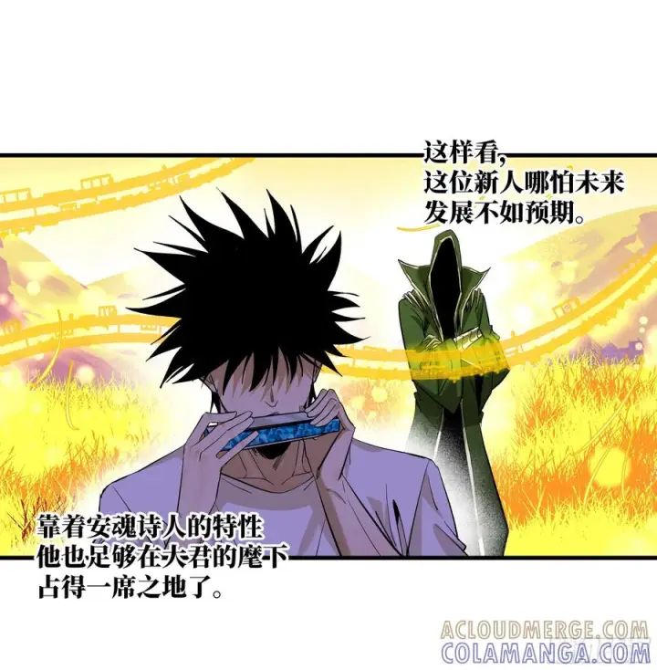 漫画《与死亡同行：从鱼人地下城开始》139 好消息和坏消息第19张图