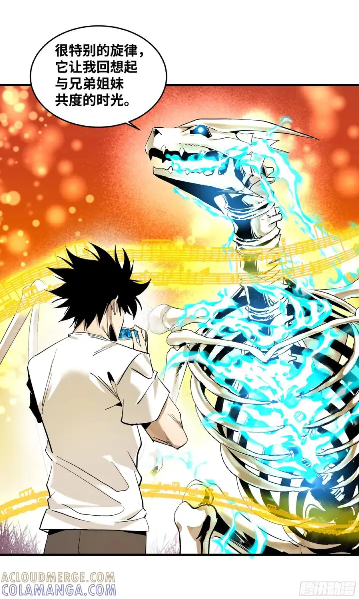 漫画《与死亡同行：从鱼人地下城开始》139 好消息和坏消息第21张图