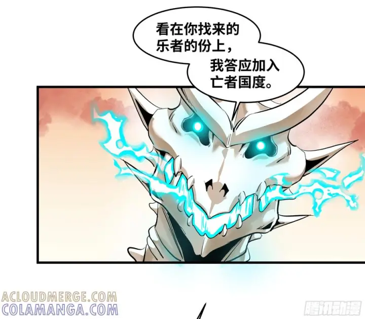 漫画《与死亡同行：从鱼人地下城开始》139 好消息和坏消息第29张图