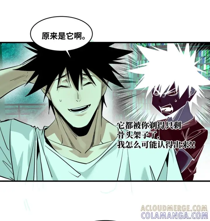 漫画《与死亡同行：从鱼人地下城开始》139 好消息和坏消息第3张图