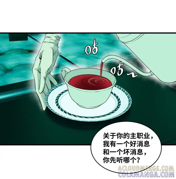 漫画《与死亡同行：从鱼人地下城开始》139 好消息和坏消息第37张图