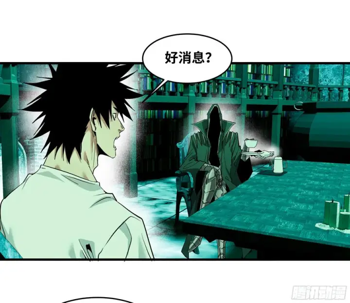 漫画《与死亡同行：从鱼人地下城开始》139 好消息和坏消息第38张图
