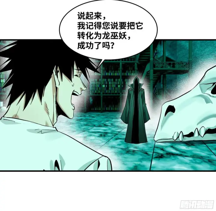 漫画《与死亡同行：从鱼人地下城开始》139 好消息和坏消息第4张图