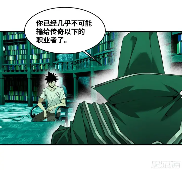 漫画《与死亡同行：从鱼人地下城开始》139 好消息和坏消息第40张图