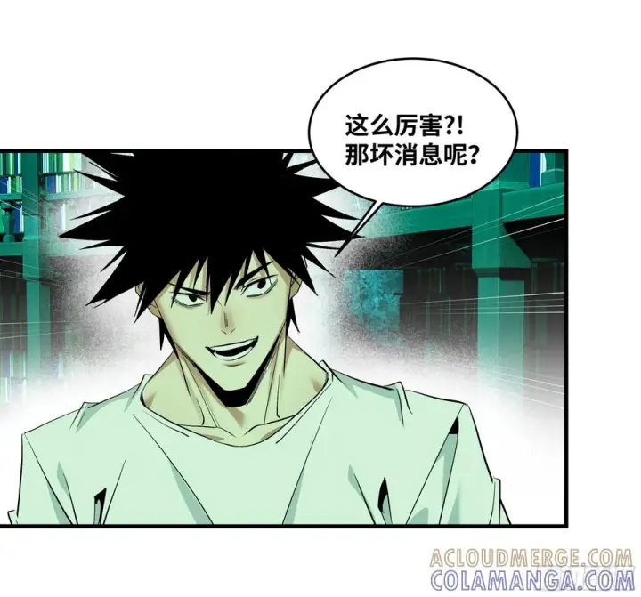 漫画《与死亡同行：从鱼人地下城开始》139 好消息和坏消息第41张图