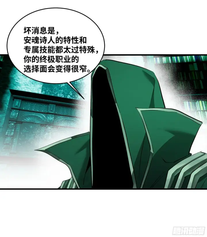 漫画《与死亡同行：从鱼人地下城开始》139 好消息和坏消息第42张图