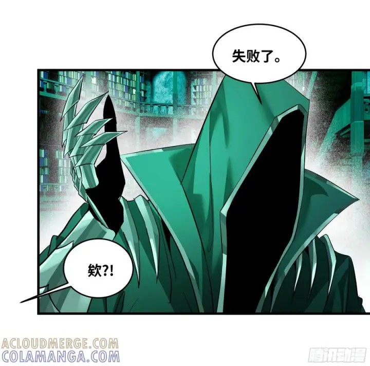 漫画《与死亡同行：从鱼人地下城开始》139 好消息和坏消息第5张图