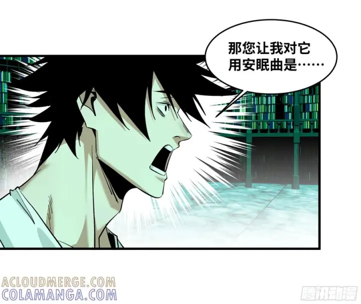 漫画《与死亡同行：从鱼人地下城开始》139 好消息和坏消息第7张图