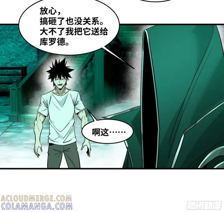 漫画《与死亡同行：从鱼人地下城开始》139 好消息和坏消息第9张图