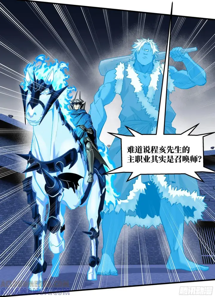 漫画《与死亡同行：从鱼人地下城开始》140 冠军独眼巨人的亡灵第10张图