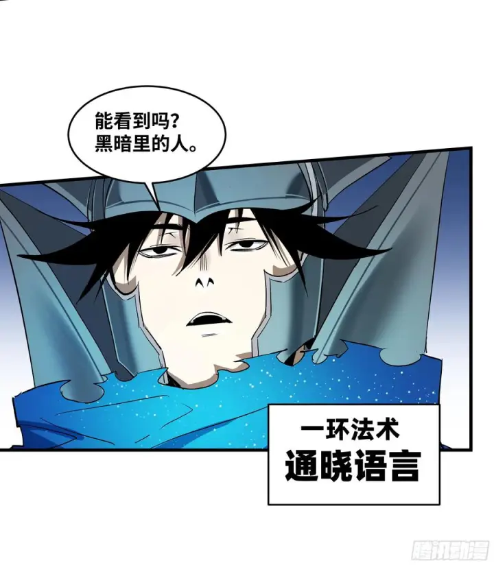 漫画《与死亡同行：从鱼人地下城开始》140 冠军独眼巨人的亡灵第11张图