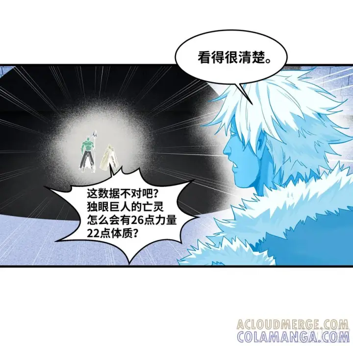 漫画《与死亡同行：从鱼人地下城开始》140 冠军独眼巨人的亡灵第13张图