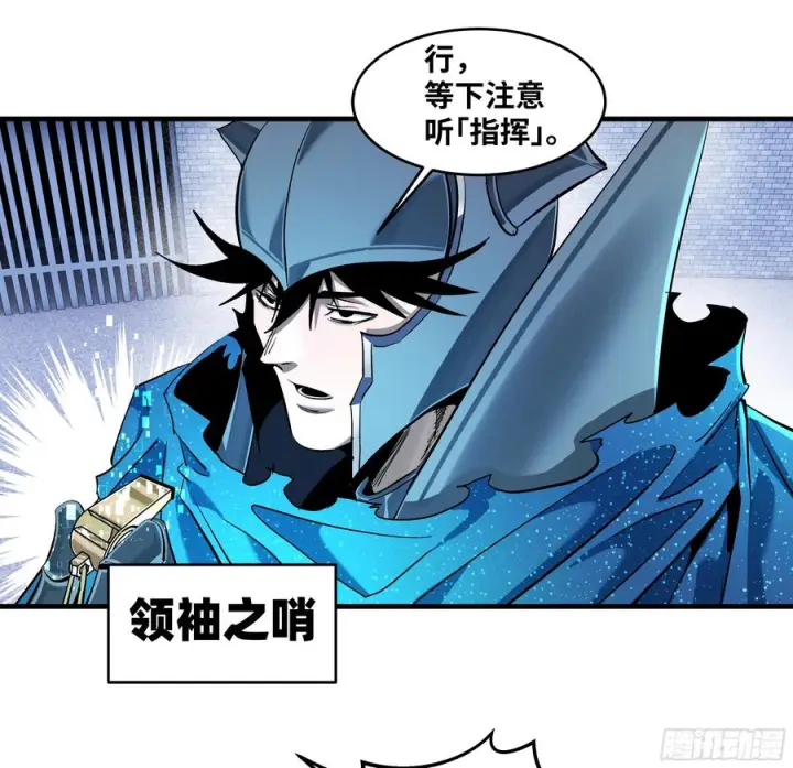 漫画《与死亡同行：从鱼人地下城开始》140 冠军独眼巨人的亡灵第14张图