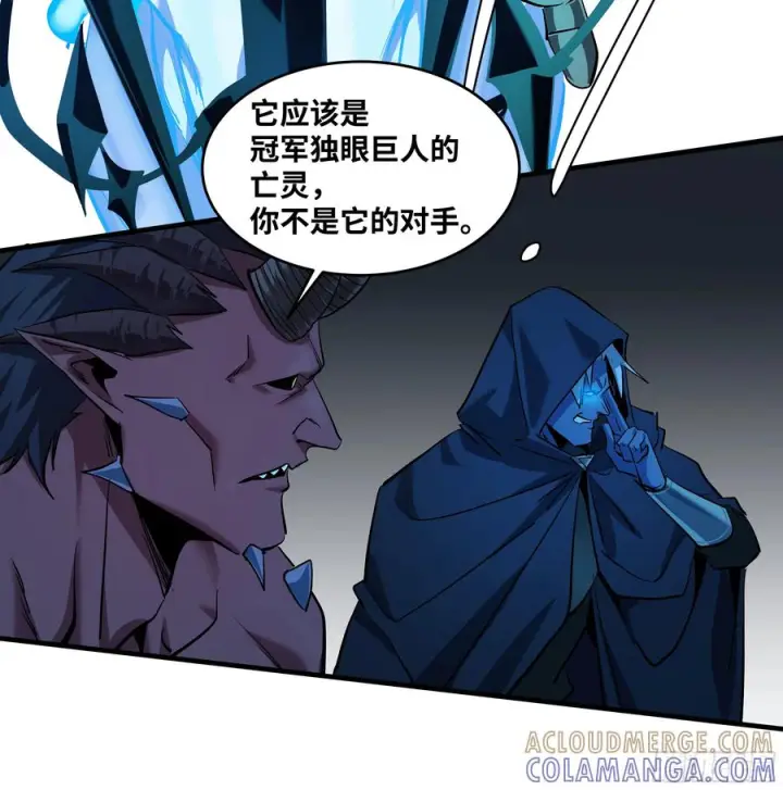 漫画《与死亡同行：从鱼人地下城开始》140 冠军独眼巨人的亡灵第16张图