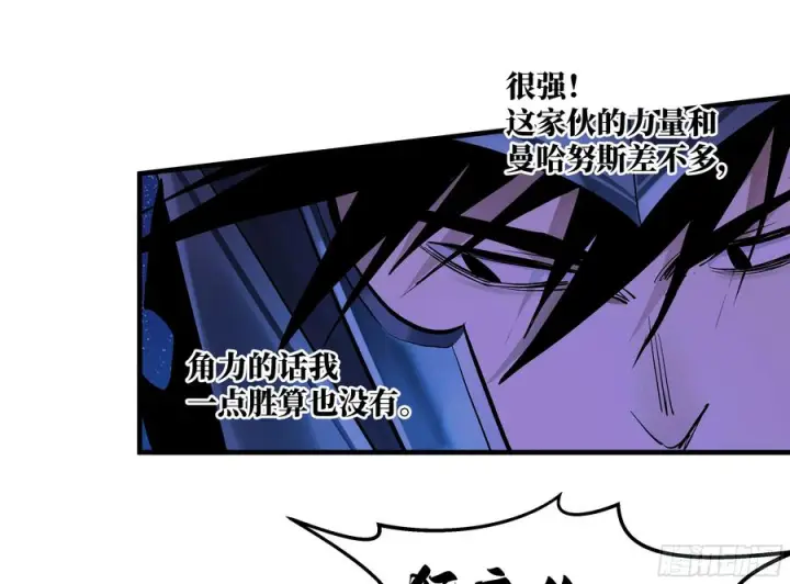 漫画《与死亡同行：从鱼人地下城开始》140 冠军独眼巨人的亡灵第23张图