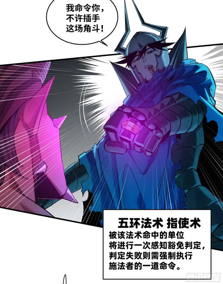 漫画《与死亡同行：从鱼人地下城开始》140 冠军独眼巨人的亡灵第27张图
