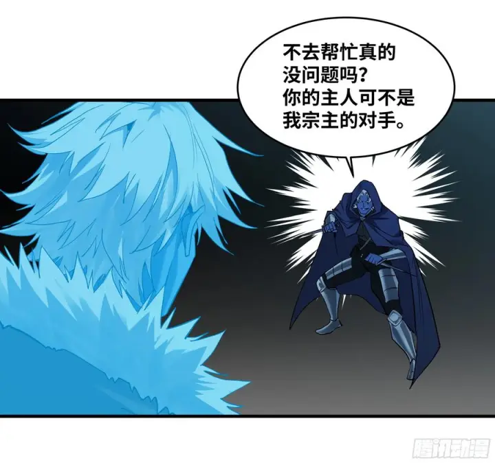 漫画《与死亡同行：从鱼人地下城开始》140 冠军独眼巨人的亡灵第32张图