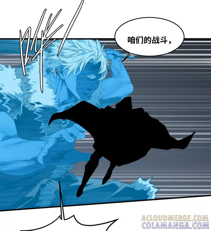 漫画《与死亡同行：从鱼人地下城开始》140 冠军独眼巨人的亡灵第37张图