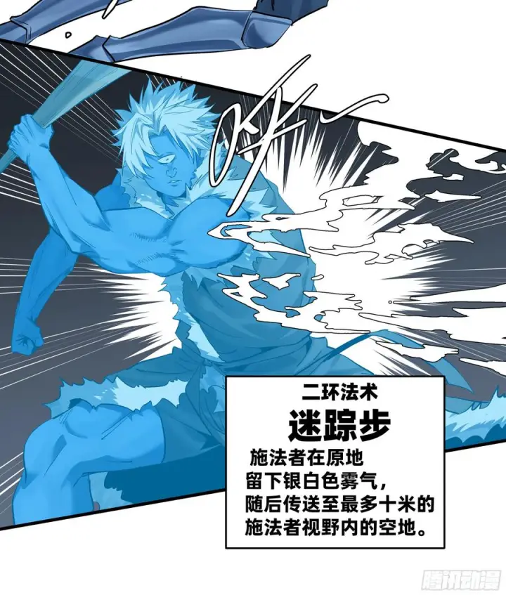 漫画《与死亡同行：从鱼人地下城开始》140 冠军独眼巨人的亡灵第39张图