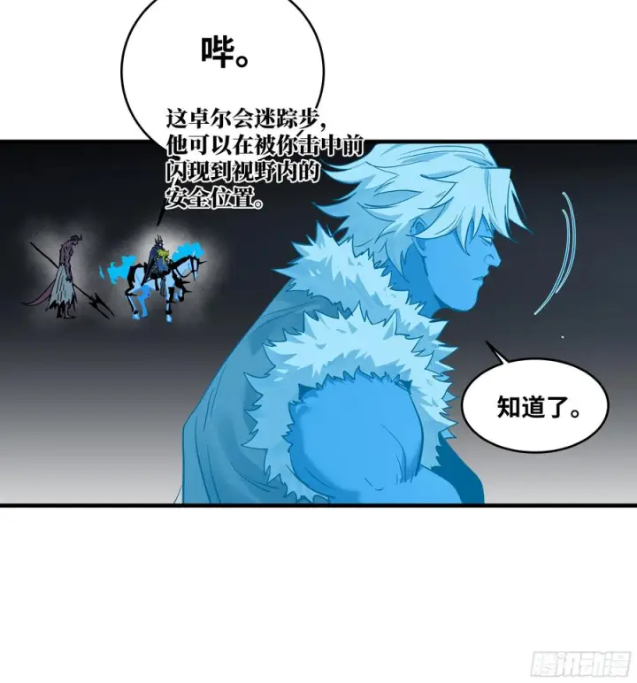 漫画《与死亡同行：从鱼人地下城开始》140 冠军独眼巨人的亡灵第47张图